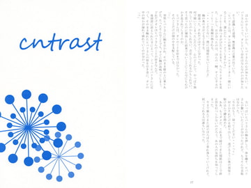 cntrast [弱虫少年]