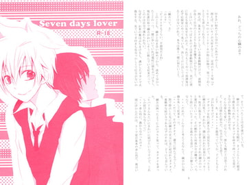 Seven days lover [弱虫少年]