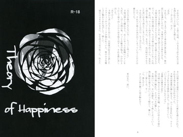 Theory of Happiness [弱虫少年]