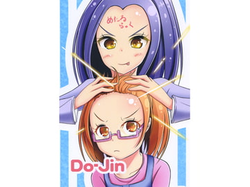 Do-Jin [めたるらっく]