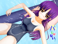 バレてない! [マーガリンロール]