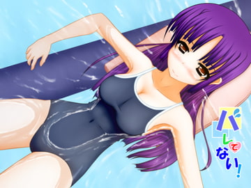 バレてない! [マーガリンロール]