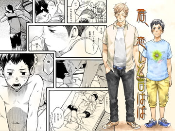 君、恋しと言はば [■BOX■]