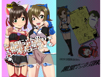 ショタにゃんの*(ア○タリスク)をふたなりーながロックンロールする本 [黒堂ホールディングス(株)]