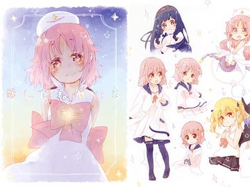 ほしにねがいを [toppintetratorten♪]