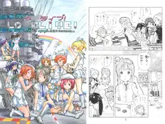 ラ○ライブ! ことりソロフライト