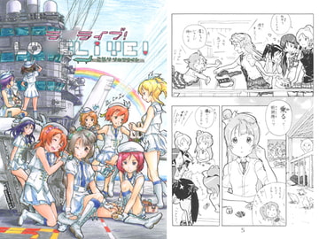 ラ○ライブ! ことりソロフライト [ぺぺろん☆まかろん]