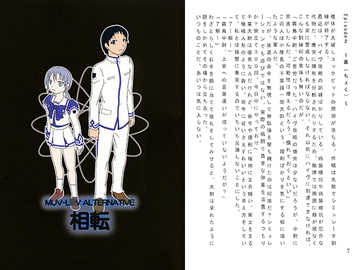 相転 [蒼の深い泉]