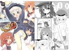 レーベきゅんと！