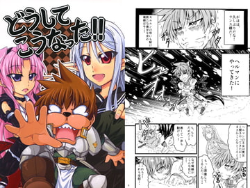 どうしてこうなった！！ [Low Kick]