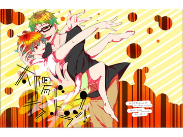 太陽にキス・トラップ! [ひいろ便箋]