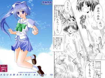 AQUAMARINE Angel 19 [かみやん]