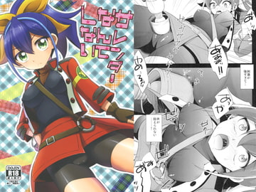 サレンダーなんてしない [HEATWAVE]