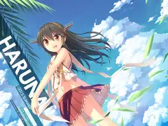 HARUNA -2015 SUMMER-