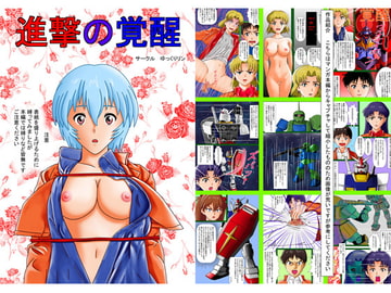 進撃の覚醒 [ゆっくりリン]