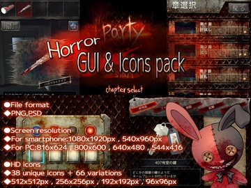 Horror GUI & Icons pack [森の奥の隠れ里]