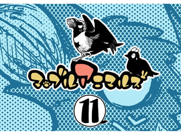 マーブルアニマルズその11 カラスと学ぶ交通ルール [MARBLE DOG]