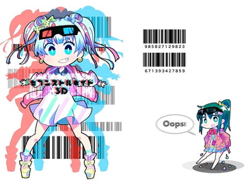 セブンストルネイド3D [サムライゲッコー]