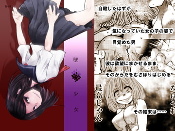 墜落少女 [ゼンマイ式航宙船]