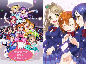 Otonokizaka IDOL Collection [ハレンチカ]