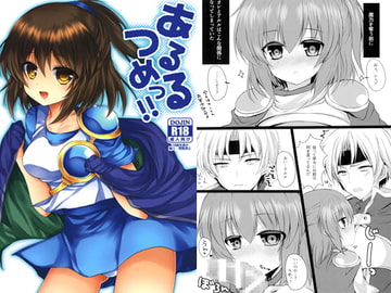 あるるつめっ!! [Pictokun]