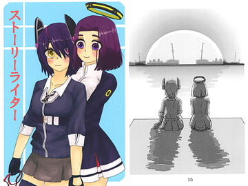 ストーリーライター [としょかんのじかん]