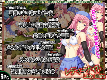 レディーナイト [sweet princess]