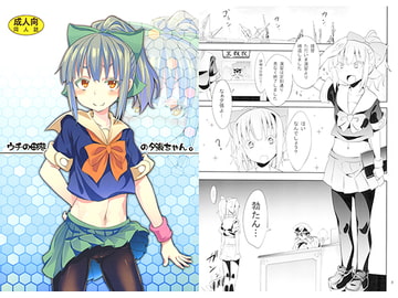 うちの母港の夕張ちゃん。 [すたぢおヲルト]