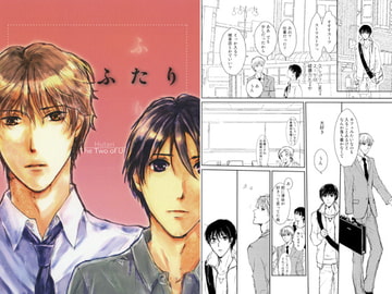 Hutari: The Two of Us [acconeon]