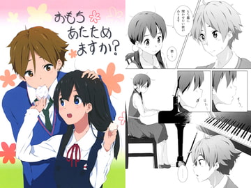 おもちあたためますか? [サイエンス堂]