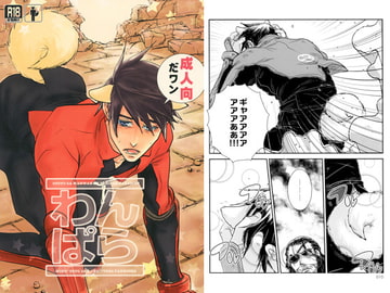 わんぱら [猫屋敷商店街]