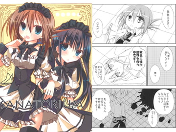 SANATORIUM [lost world]