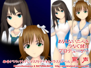 罵声 [NATURALDAYS]