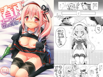 春雨スープってなんですか? [Apple Water]