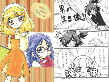 DOKIDOKISMILE★ [pixie dust]