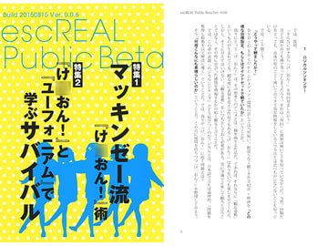 escREAL Public Beta Ver. 0.0.6 [escREAL]