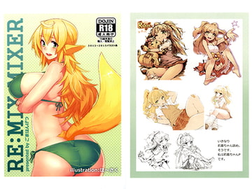 RE：MIX MIXER [ごまはんげつ]