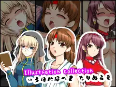 いろはにほへとちりぬるを