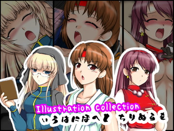 いろはにほへとちりぬるを [Indian_To_the_right]