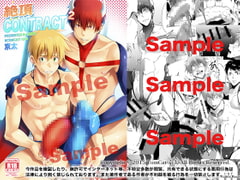 絶頂CONTRACT2 [TopRush]