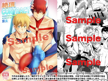 絶頂CONTRACT2 [TopRush]