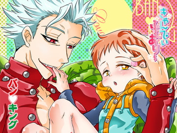 きゃんでぃふぇあり～ [すとろベリー]