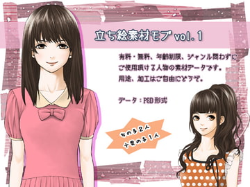 立ち絵素材モブvol.1 [BUBU-K]