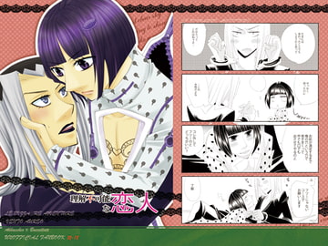 理解不可能な恋人+ [最強☆少年]