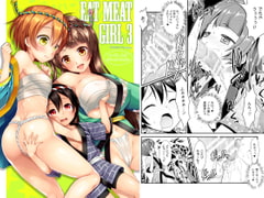 Eat Meat Girl3 [VENOM]
