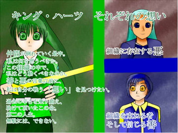 キング・ハーツ それぞれの想い [T-NUMBERS]