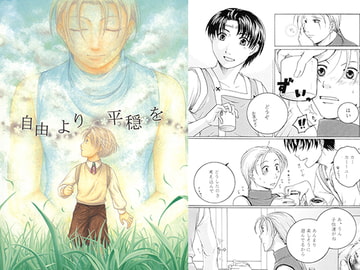 自由より平穏を [楓蘭BOY’S]