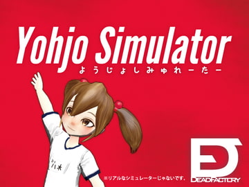 Yohjo Simulator [DEADFACTORY]