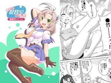 とある提督室の風景 [北極鍋]