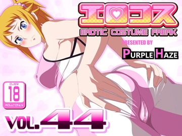 エロコス Vol.44 [PURPLE HAZE]